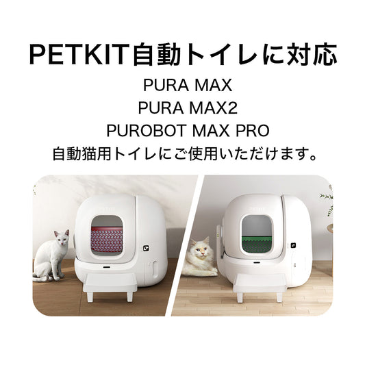 PETKIT PUROBOT MAX PRO ごみ袋 3ロール 正規品 T5 PUROBOT MAX PRO WHITH CAMERA SELF-CLEANING CAT LITTER BOX petkit ペットキット